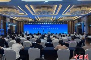 事业概念2025战略传播论坛江西上饶开幕 中外嘉宾聚焦文明交流互鉴