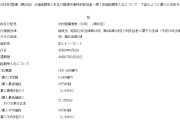 事业概念半个月来第三回！日本长债标售又遇冷 瑞银：实在不行就别发了