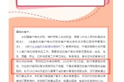 事业概念又一波“个人客户信息核实”潮，多家中小银行：身份信息不完整、不真实将限制金融服务