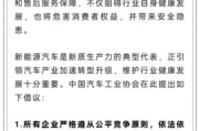 事业概念人民日报评论：新能源汽车，“价格战”兴奋剂决不能打