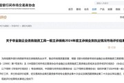 事业概念债券承销“末位淘汰”启动！江西银行、吉林银行、东莞农商行获评D档，连续两年垫底直接“罚下场”