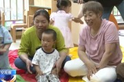 事业概念破解“带娃难” 如何让婴幼儿家庭“放心托”？