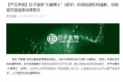 事业概念一场没有硝烟的战斗，巨子生物、华熙生物隔空交锋