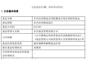 事业概念康凯1413%换手率后闪电离任！孙继青“二进宫”揭秘东兴基金战略深意