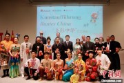 事业概念“多彩中华”文艺演出亮相柏林