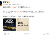 事业概念雷军疑似回应余承东：刚学会一句莫言名言——诋毁，本身就是一种仰望