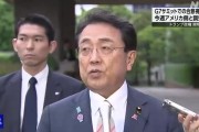 事业概念美日就关税问题谈判，美方内讧！石破茂推迟访美