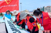 事业概念青海启动“关爱山川河流·建设幸福河湖”志愿服务活动