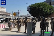 事业概念央视记者直击洛杉矶冲突现场：我能听见防暴弹爆炸声不断