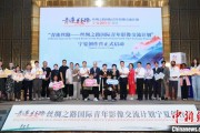 事业概念“青连丝路—丝绸之路国际青年影像交流计划”宁夏创作营启动