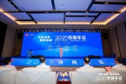 事业概念共话主流媒体系统性变革新路径，2025传媒年会在抚州召开
