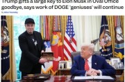 事业概念官宣正式“分手”，马斯克从DOGE离职后将成特朗普顾问