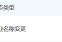 事业概念好名字！天府证券