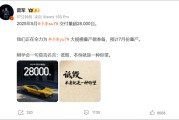 事业概念罕见！雷军发声“刚学会莫言名言：诋毁，本身就是一种仰望”！小米5月交付超2.8万台，多家新势力也公布数据