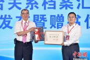 事业概念两岸书香汇福州 海峡阅读大会开幕