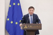 事业概念中国人民银行举办专题讲座 欧洲中央银行行长拉加德作主题演讲