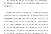 事业概念贵阳银行：董事会同意聘任李虹檠为副行长