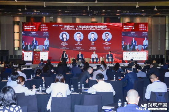 洞见全球财富未来——第十八届(⚽)HED中国峰会·上海圆满落(😣)幕